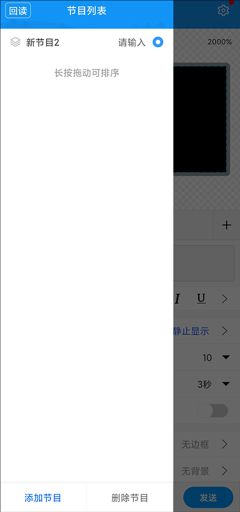 屏掌控