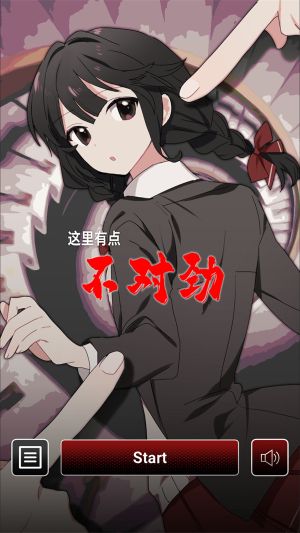 这里有点不对劲