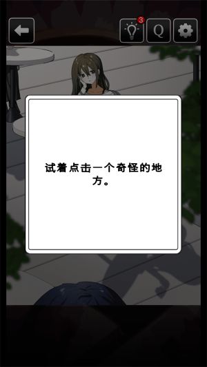 这里有点不对劲