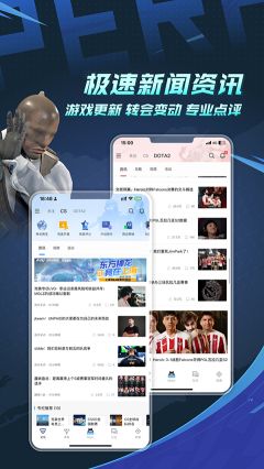 完美世界电竞app