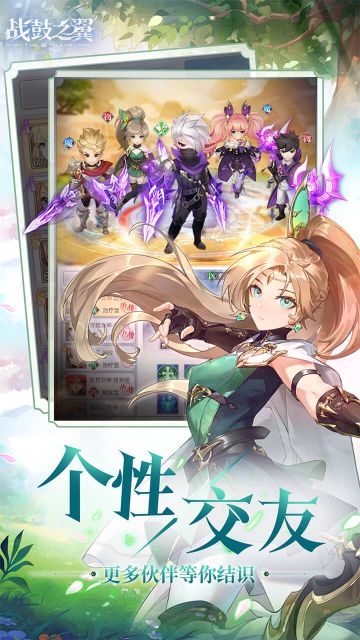 战鼓之翼