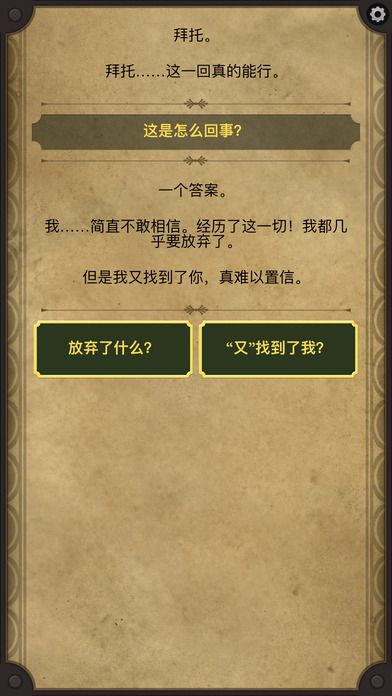 生命线2