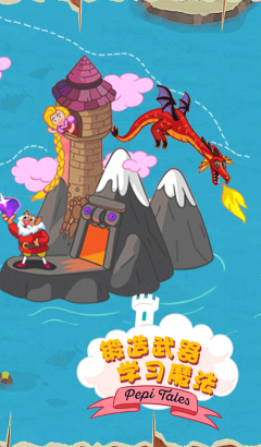 佩皮国王的城堡最新版