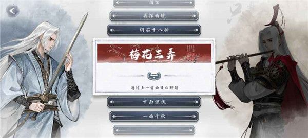 曲中剑最新版