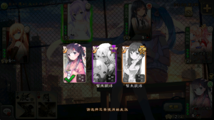 三国杀二次元美化版