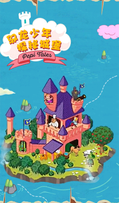 佩皮国王的城堡最新版