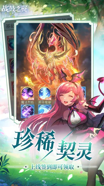 战鼓之翼