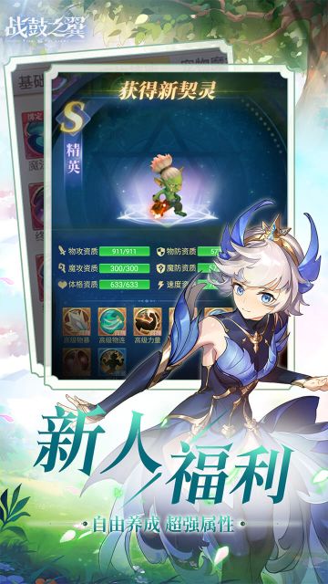 战鼓之翼