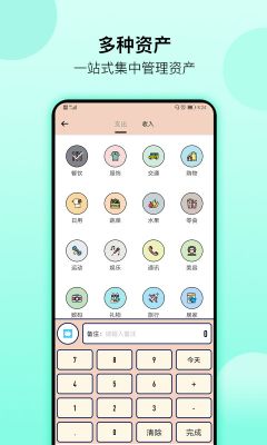 萌猪记账app