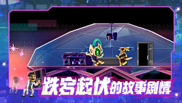 武士零手机版(Katana ZERO)