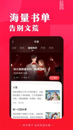 盐言故事最新版