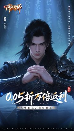 五行降妖师