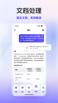 通义