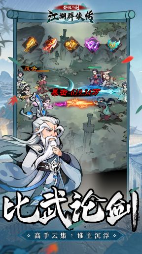 泰坦之剑最新版
