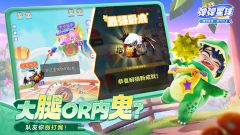 弹弹星球
