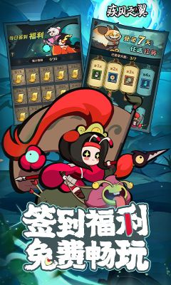 疾风之翼最新版