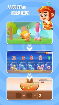 悟空数学app