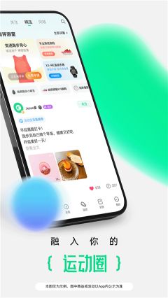 咕咚app