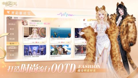 唱舞星计划手游