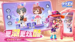 弹弹星球