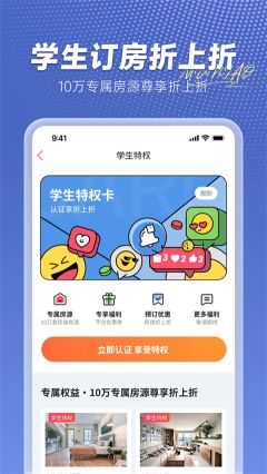 木鸟民宿app