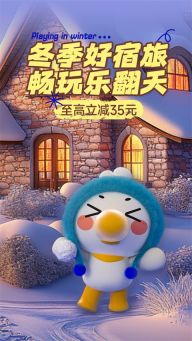 木鸟民宿app