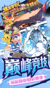 精灵学院大冒险最新版
