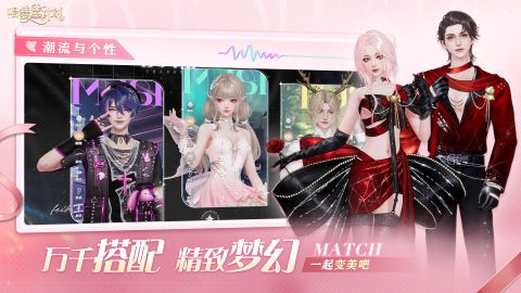 唱舞星计划手游