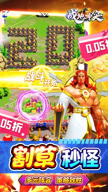 战地冲突手游