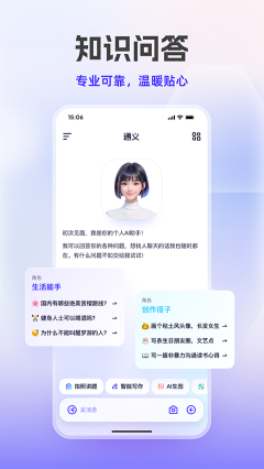 通义