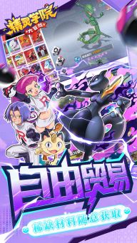精灵学院大冒险最新版