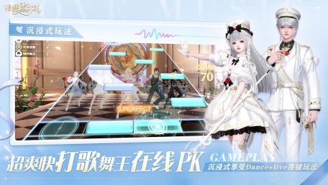 唱舞星计划手游