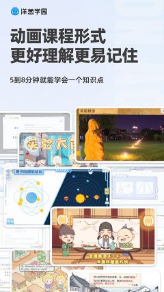 洋葱学园最新版
