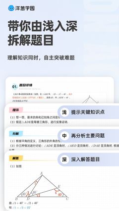 洋葱学园最新版