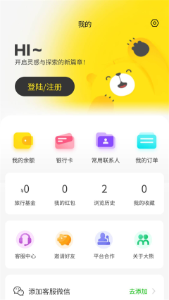 大熊旅行