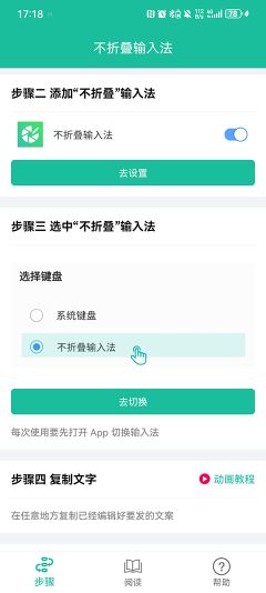 不折叠输入法最新版