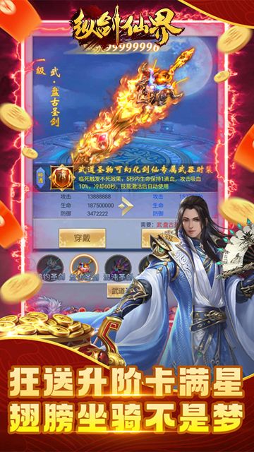 纵剑仙界
