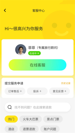 大熊旅行