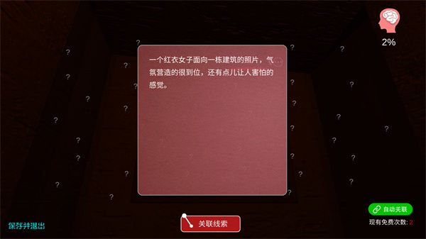 古影密室