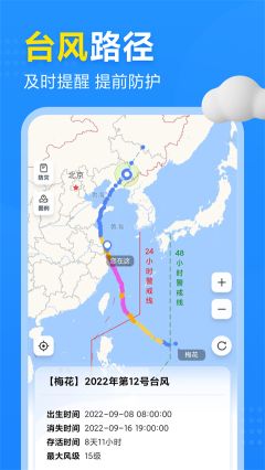 2345天气预报app