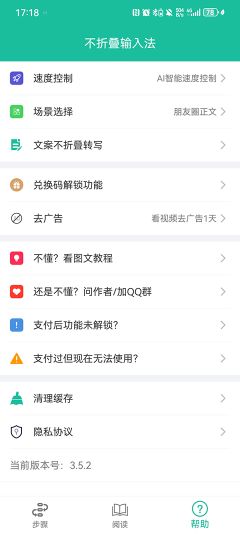 不折叠输入法最新版