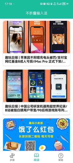 不折叠输入法最新版