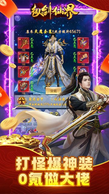 纵剑仙界