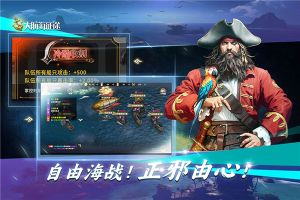 大航海征途