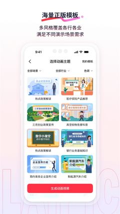 来画动画app