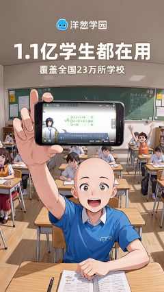 洋葱学园最新版