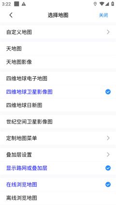 奥维互动地图app