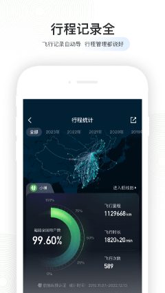 航旅纵横最新版