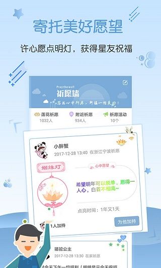 星座运势大全最新版