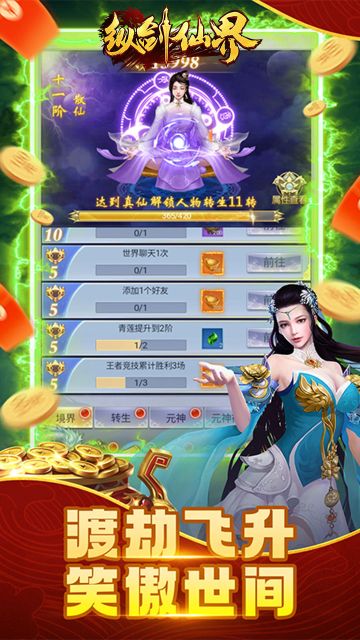 纵剑仙界